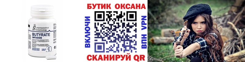 БУТИРАТ буратино купить сайты мега ссылки Добрянка