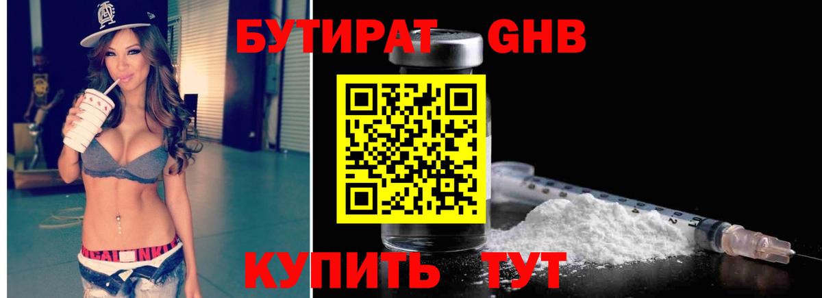 БУТИРАТ оксана Добрянка