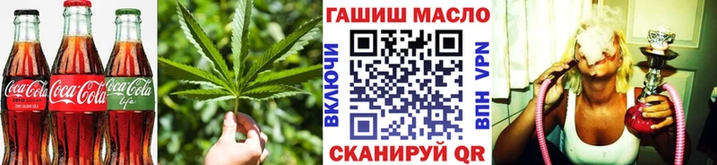 Печенье с ТГК конопля  где найти   Добрянка 