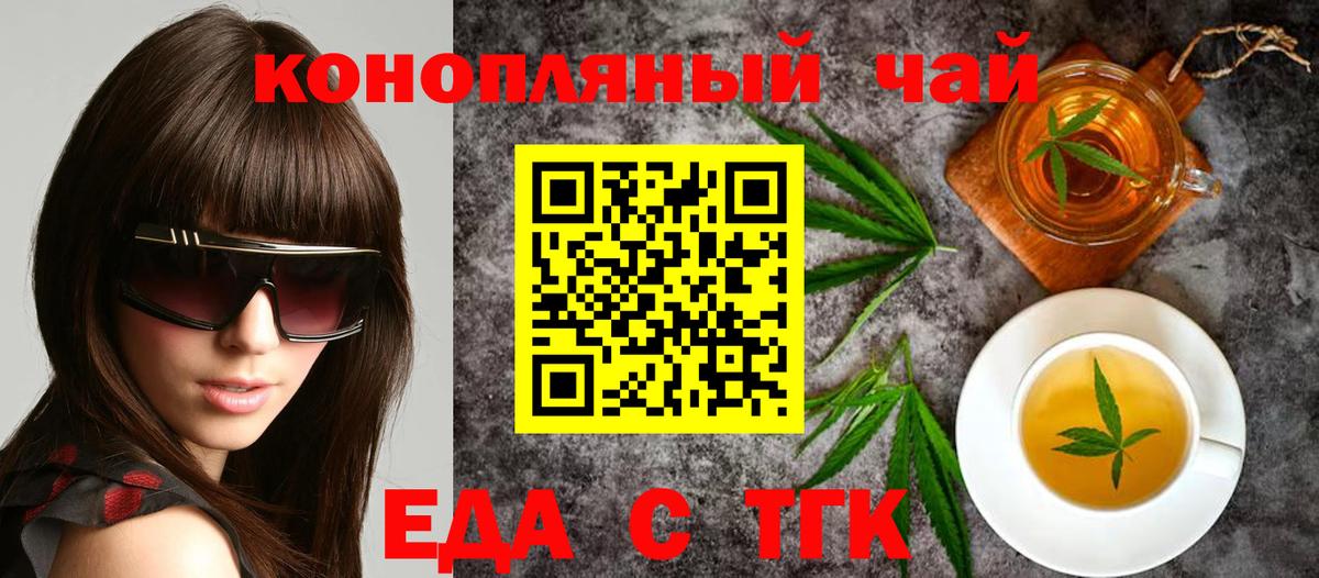 Печенье с ТГК конопля  Вход с VPN  Добрянка 
