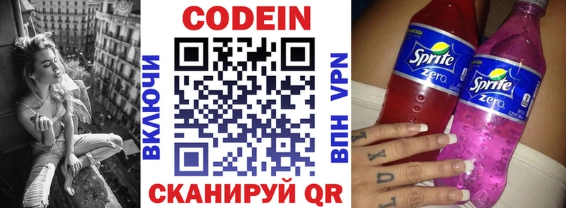 KRAKEN ТОР  Добрянка  Кодеиновый сироп Lean Purple Drank  купить наркотик 