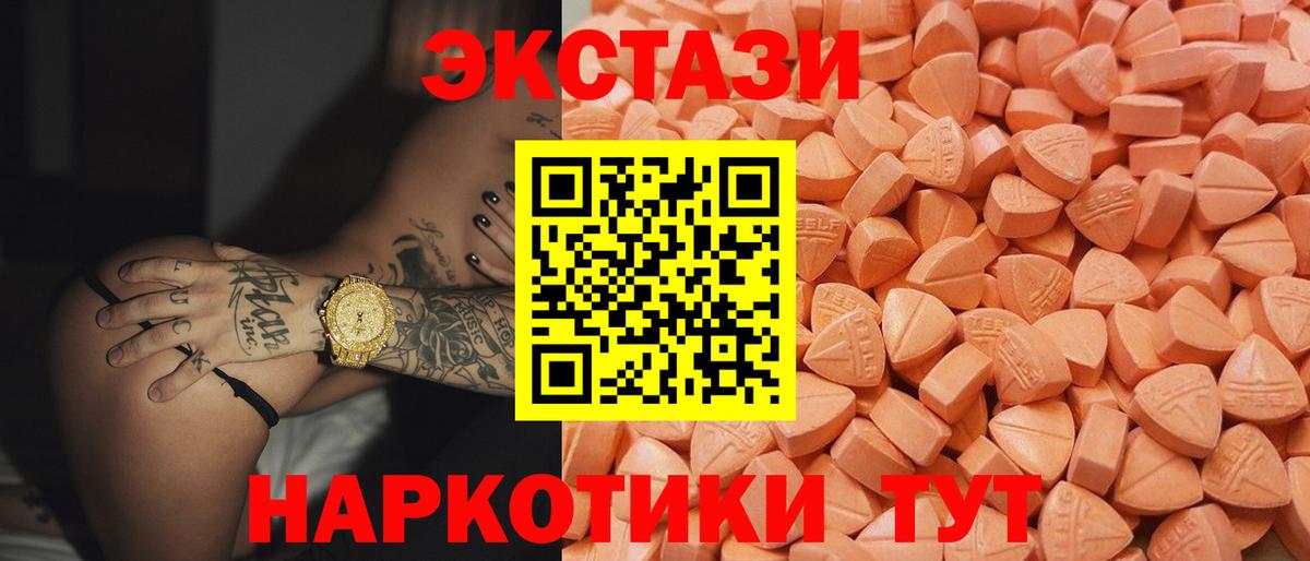 ЭКСТАЗИ Punisher  Ecstasy TESLA  Добрянка  ЭКСТАЗИ  Вход с VPN 