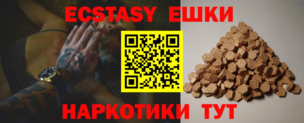 ЭКСТАЗИ 99% Добрянка