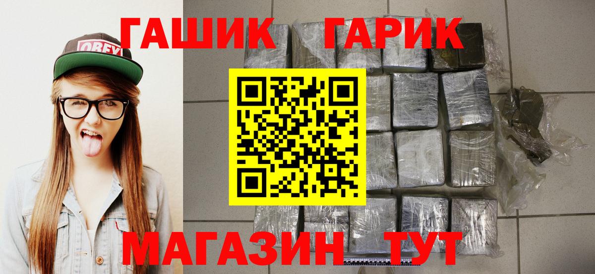 Гашиш 40% ТГК  Гашиш  Добрянка  Вход с VPN  продажа наркотиков  Гашиш 40% ТГК 