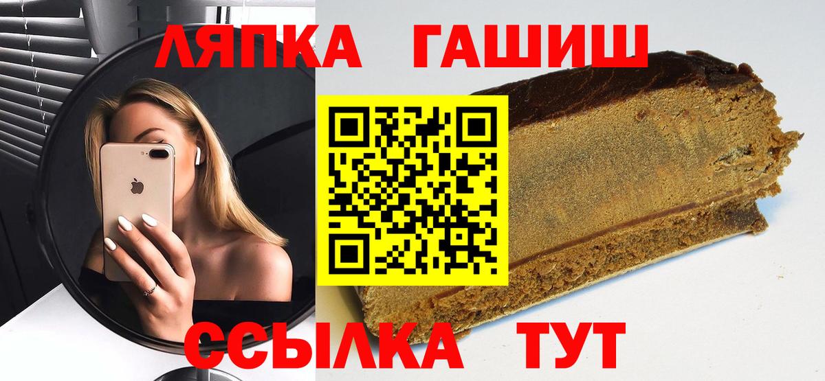 ГАШ ice o lator Добрянка