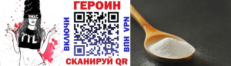 дарк нет Telegram Добрянка ГЕРОИН афганец