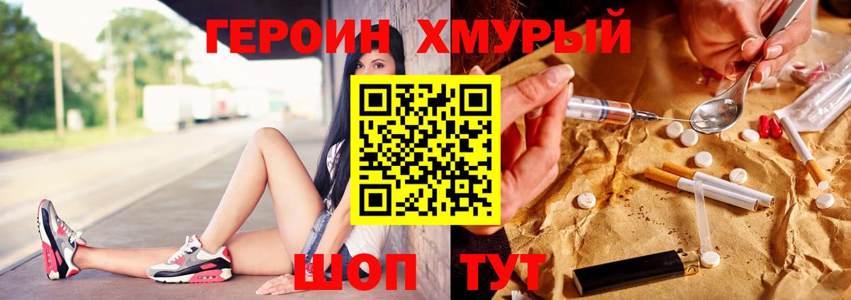 Героин гречка Добрянка