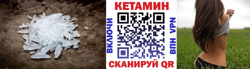 КЕТАМИН ketamine  Добрянка 