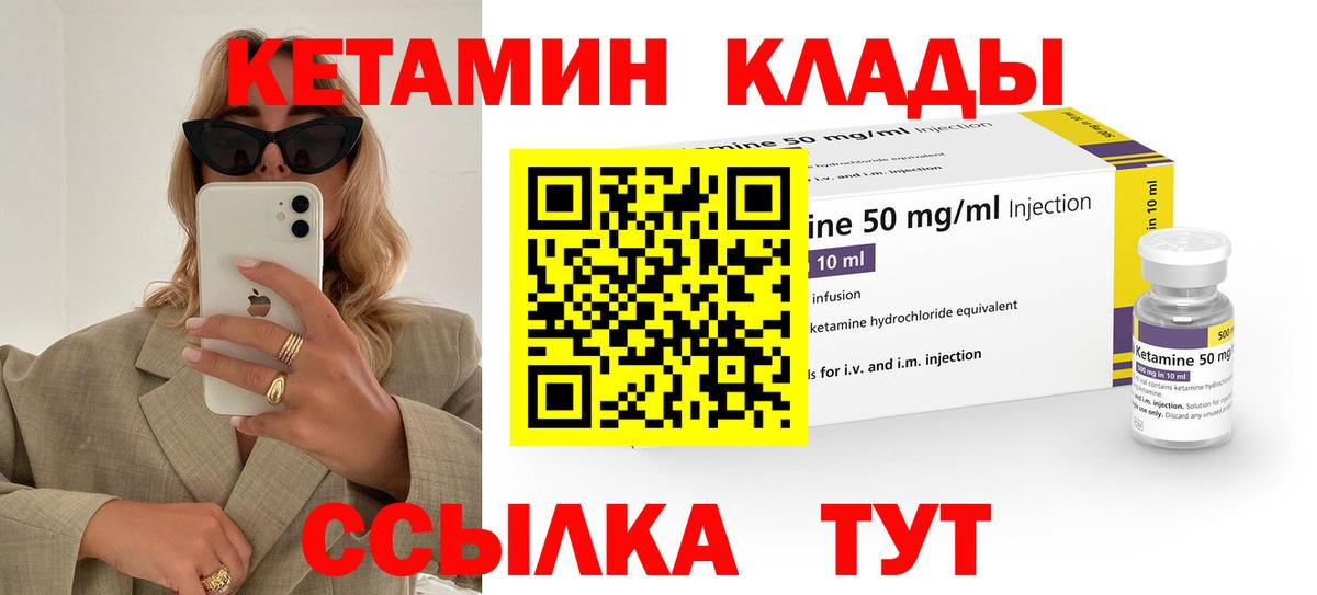 Добрянка  Кетамин ketamine  Вход с VPN  КЕТАМИН VHQ 