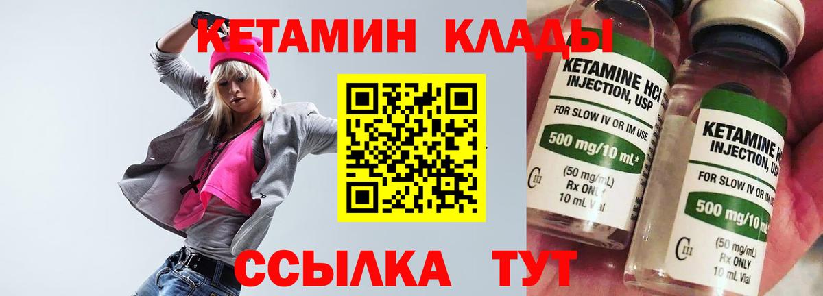 Кетамин VHQ Добрянка