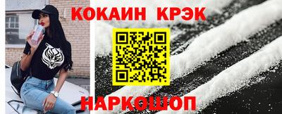 кокс Можайск