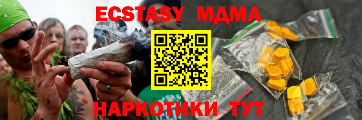 МДМА  MDMA Molly  Добрянка  Вход с VPN  MDMA Molly 