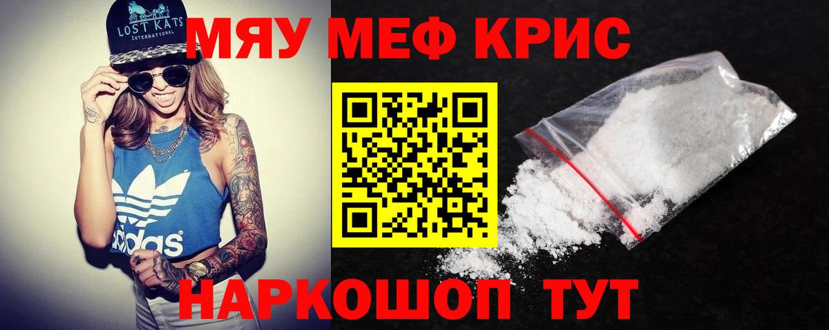 МЕФ кристаллы Добрянка