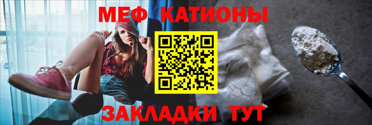 МЕФ  МЕФ mephedrone  Вход с VPN  Мефедрон mephedrone  Добрянка  МЕФ 