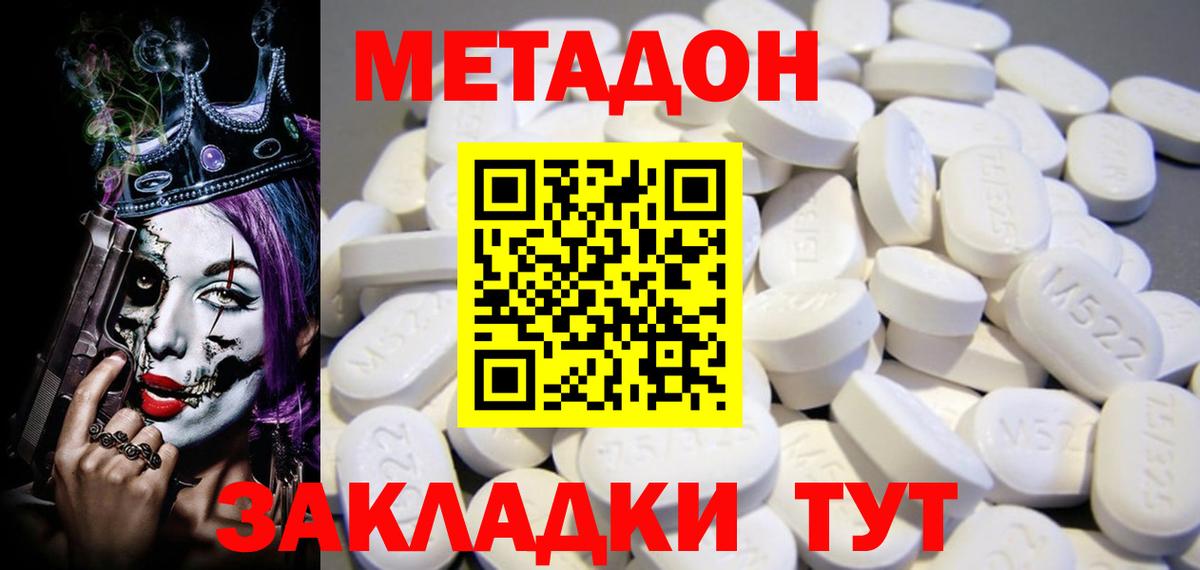 нарко площадка Telegram  Вход с VPN  Добрянка  Метадон белоснежный 