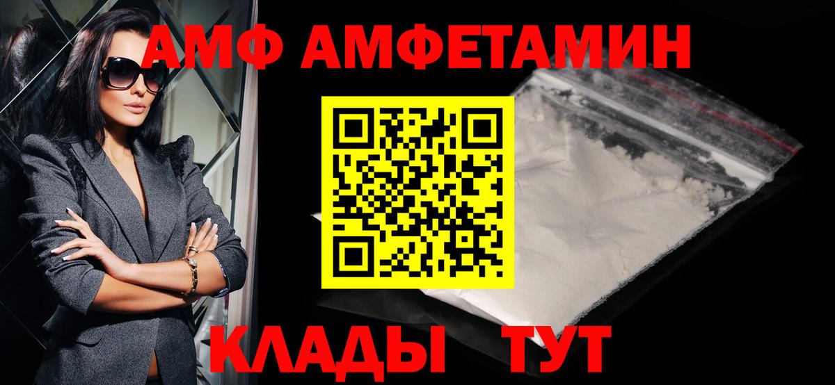 Добрянка  Метамфетамин мет  Вход с VPN 