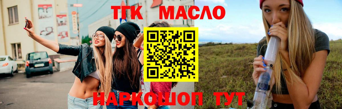 Дистиллят ТГК гашишное масло Добрянка