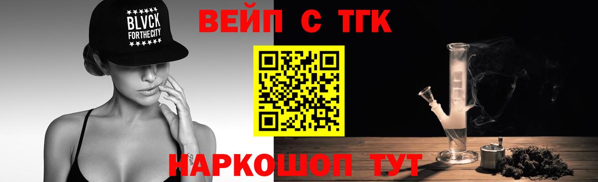 хочу наркоту  Дистиллят ТГК вейп  Вход с VPN  Добрянка 